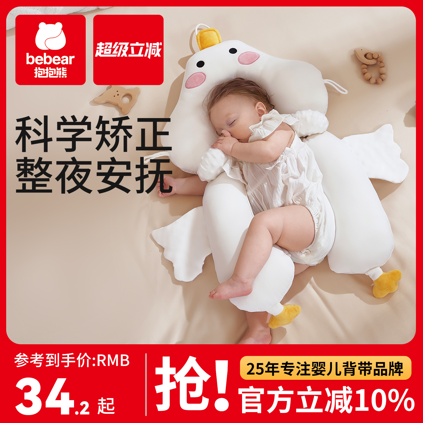 抱抱熊定型枕安抚枕头