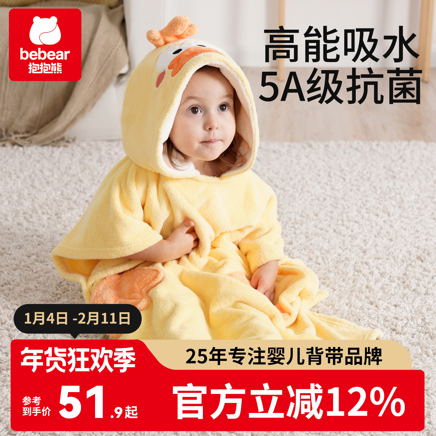 婴儿童浴巾宝宝带帽斗篷浴袍可穿式洗澡女孩男童专用大童裹冬季款,婴童用品,浴巾,淘宝优惠券,粉丝福利购,淘宝优惠卷