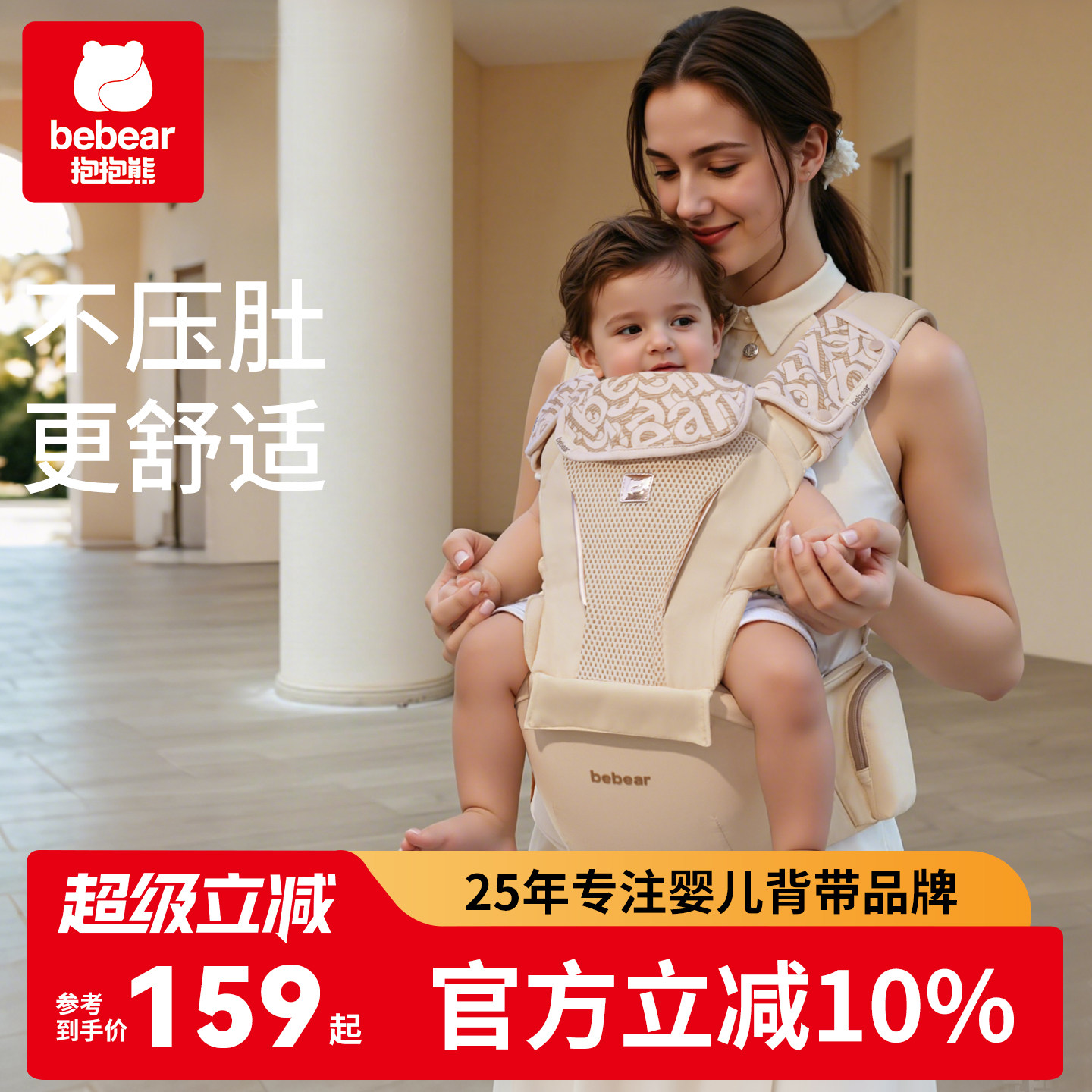 抱抱熊腰凳婴儿背带轻便四季外出简易宝宝抱娃神器两用坐登多功能