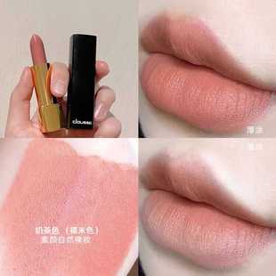肉桂奶茶裸色口红素颜显白自然淡色裸妆系哑光黄皮橘粉色奶油杏色
