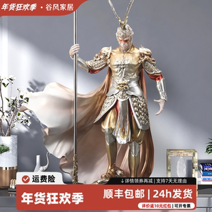 【年货节】大型齐天大圣孙悟空乔迁开业客厅礼物摆件斗战胜佛