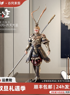 齐天大圣孙悟空摆件万事胜意