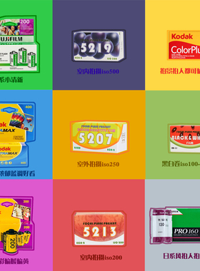 【焦平面】135彩色负片柯达易拍全能400富士C200/C400彩色电影卷