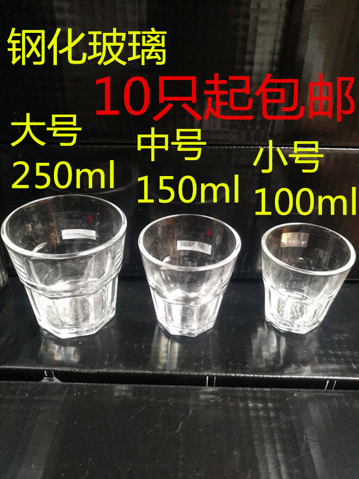 钢化玻璃酒吧威士忌杯
