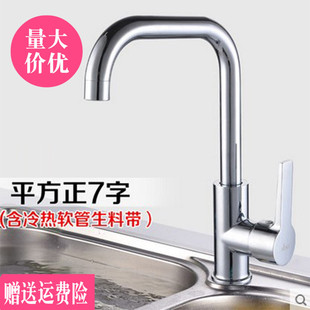 辉瓷厨房洗菜盆冷热水龙头 水槽龙头冷热混水阀拐弯出水量大笼头