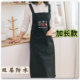 新款 加长围裙女花店咖啡餐厅奶茶店美甲工作围裙防水厨房围裙男士