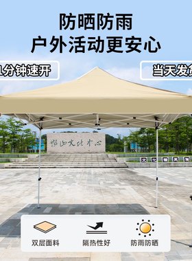 遮阳棚五星月卡其色夜市摆摊