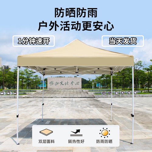 遮阳棚五星月卡其色夜市摆摊