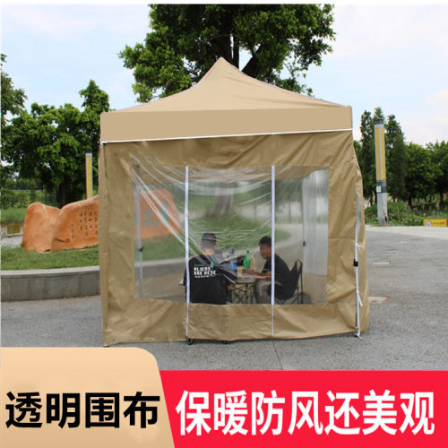 四面围布保暖透明围布五星月防寒