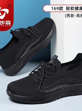 拓步森169款健康男女款轻软透气中年健步磁疗按摩防臭网面舒适鞋