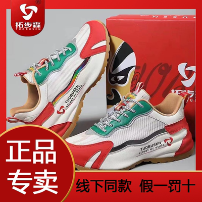 拓步森正品健康发财鞋宝贝包邮