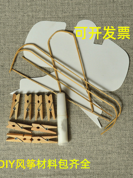 DIY传统观赏沙燕风筝手工涂鸦空白绘画散骨架益智制作组装材料包