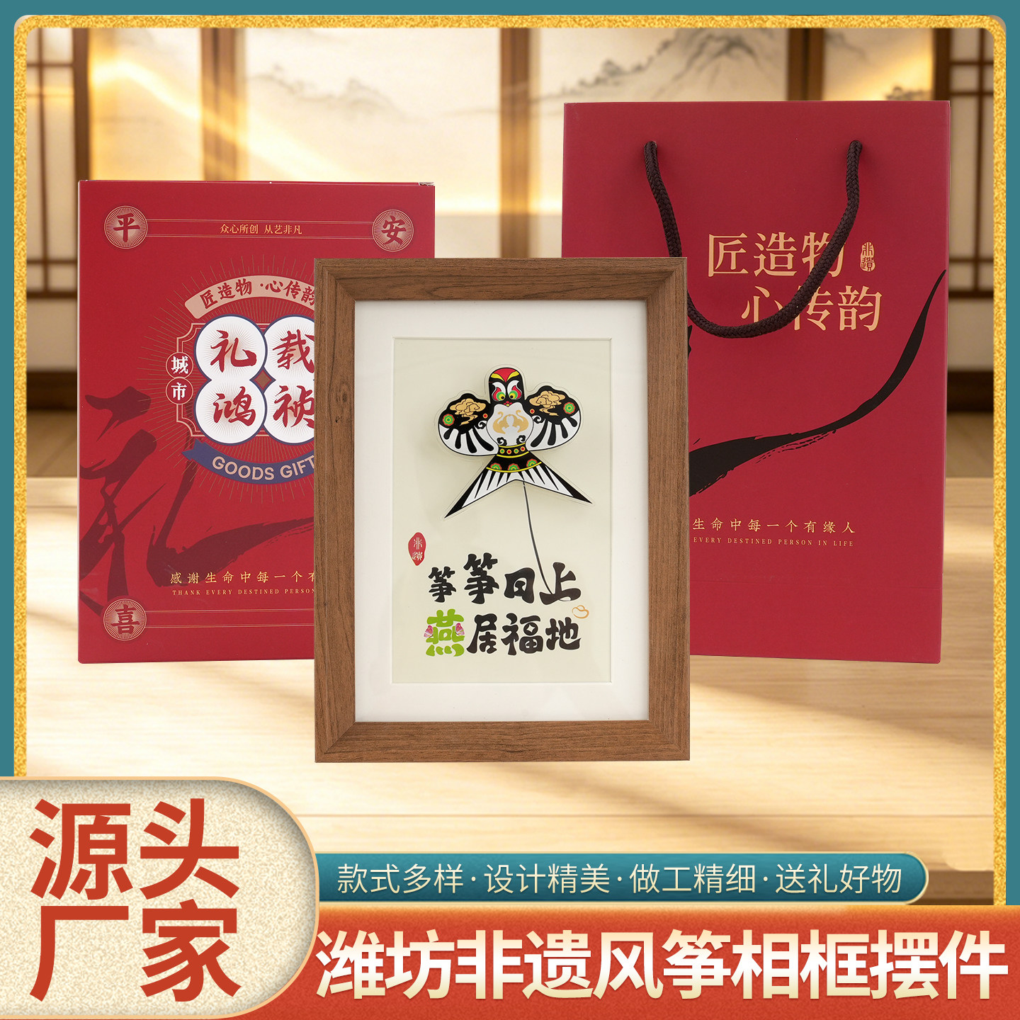 潍坊风筝文创旋转相框摆件解压图片