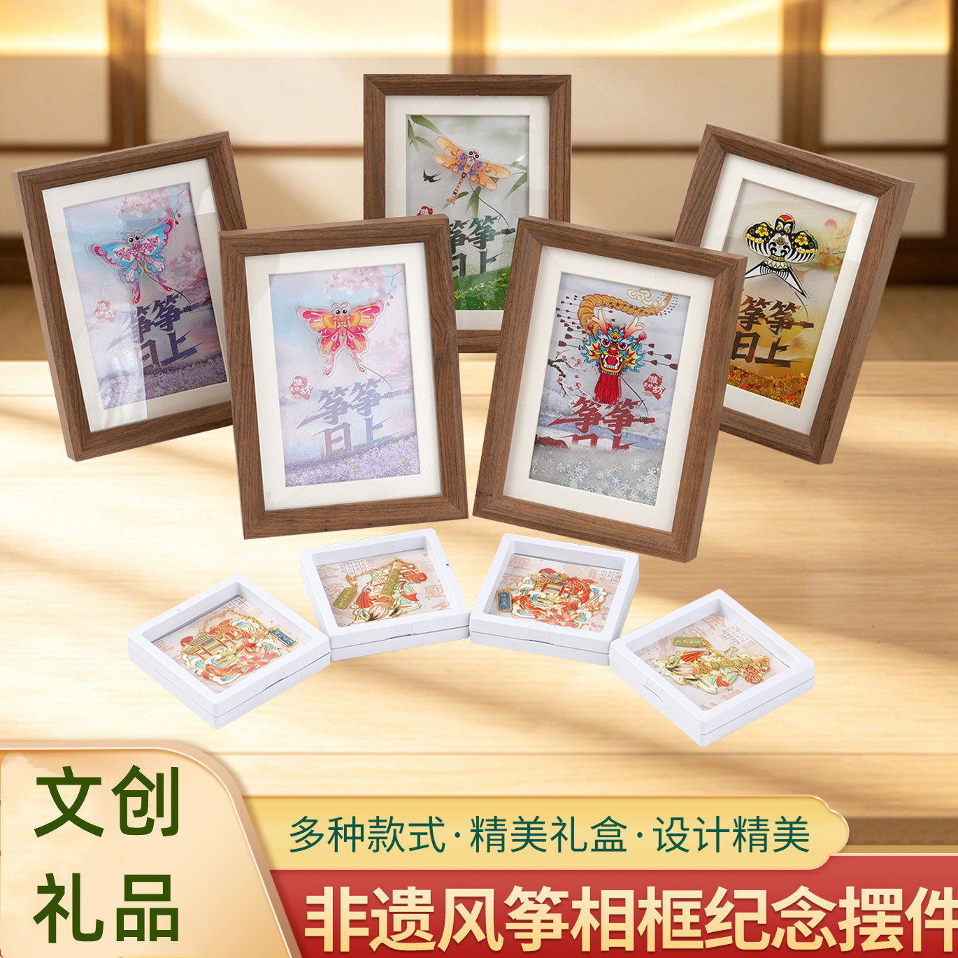 潍坊风筝文创流沙摇摆件纪念礼品图片