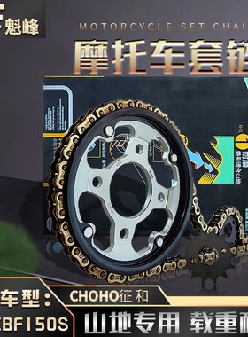 适用于新大洲本田CBF150S链盘战彪SDH150-27战豹牙盘耐磨链条链轮