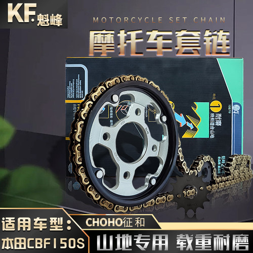 征和魁峰链轮链条耐磨提速