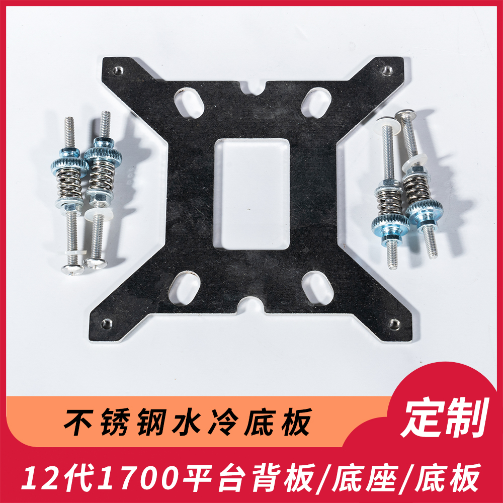 1700/1200/115x扣具底板背板定制