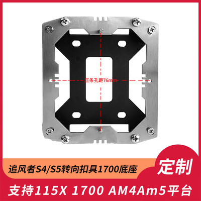 渊冰转向扣具追风者S4/TC12LS转