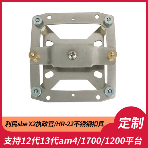 渊冰利民sbex2执政官1700扣具am4