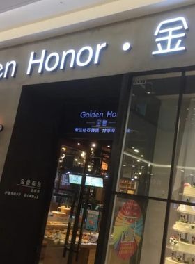 福州金誉面包 生日蛋糕券 在线线上充值储值礼品卡300元礼券