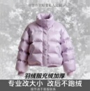 羽绒服翻新修改大小充绒加工加绒换绒旧添绒补绒团体定制内胆换面