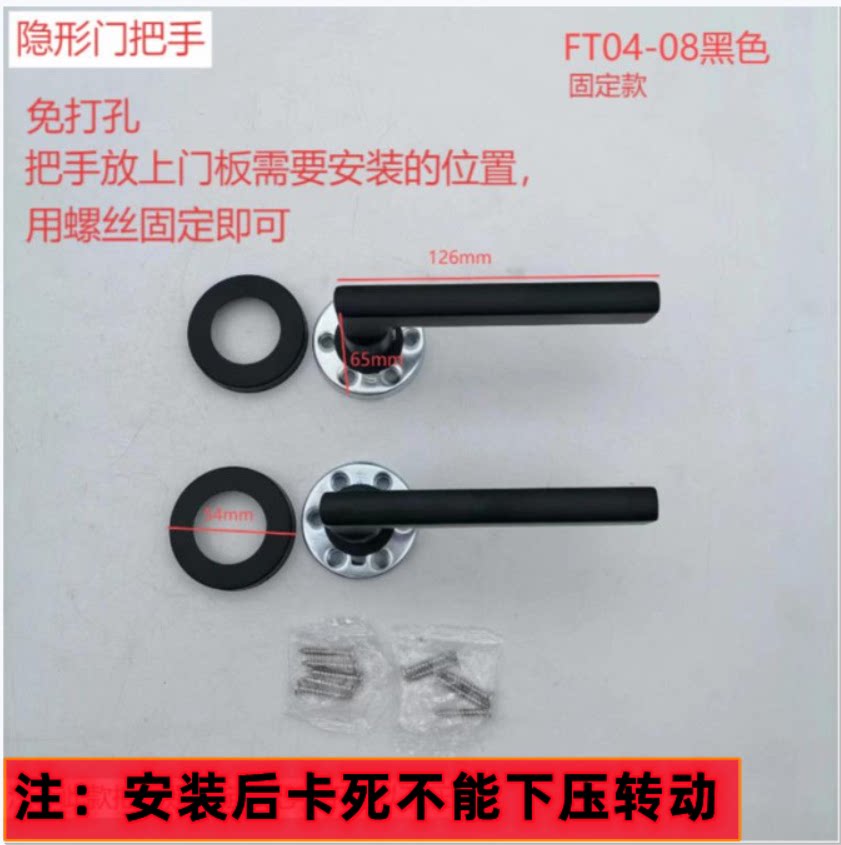 A9/FT04隐形门免打孔可直小拉手