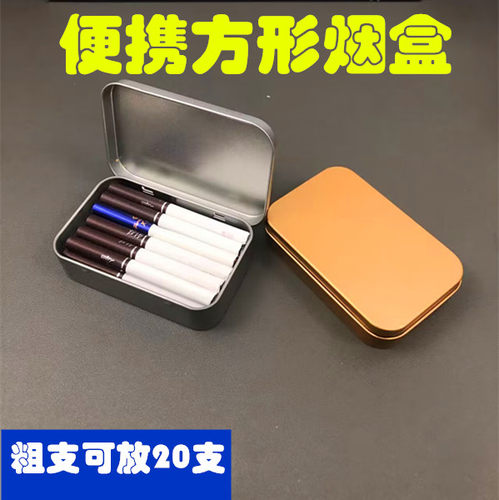 创意烟盒20支装便携密封烟罐烟丝盒马口铁盒男士薄款翻盖口粮盒