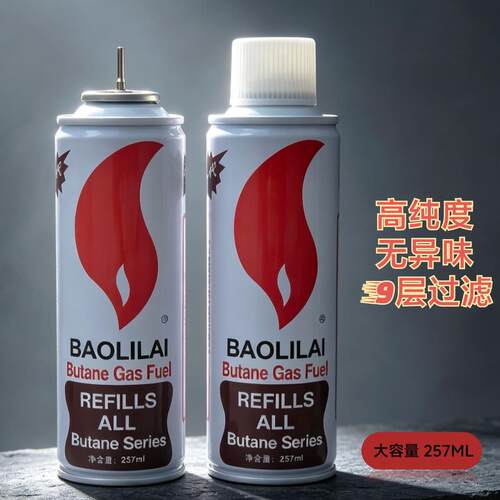 宝丽来铁嘴高纯度防风打火机充气罐丁烷专用充气罐打火机专用气体