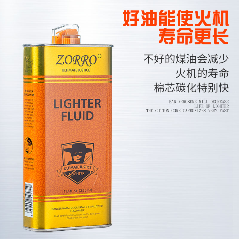 Zorro佐罗金油 清香型怀炉油 煤油打火机专用油133ml 355ML大瓶