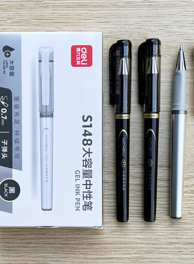 得力S148大容量中性笔0.7mm黑色学生练字笔办公签字笔顺滑水笔芯
