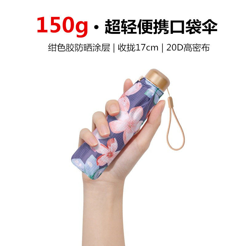 17cm超短轻量缩骨遮阳伞五折叠便携口袋伞防晒遮阳伞碳纤晴雨两用