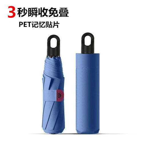 PET贴片秒收免折叠晴雨伞三折黑胶防晒遮阳伞磁吸锁扣伞速干手动