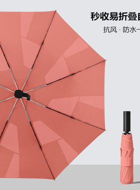 出口台湾免折叠秒收晴雨伞三折叠记忆贴片自动加大商务伞抗风快干