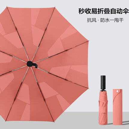 出口台湾免折叠秒收晴雨伞三折叠记忆贴片自动加大商务伞抗风快干