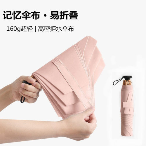 日系反向记忆免折叠伞超轻铅笔伞五折晴雨伞小巧便携羽毛伞高级感
