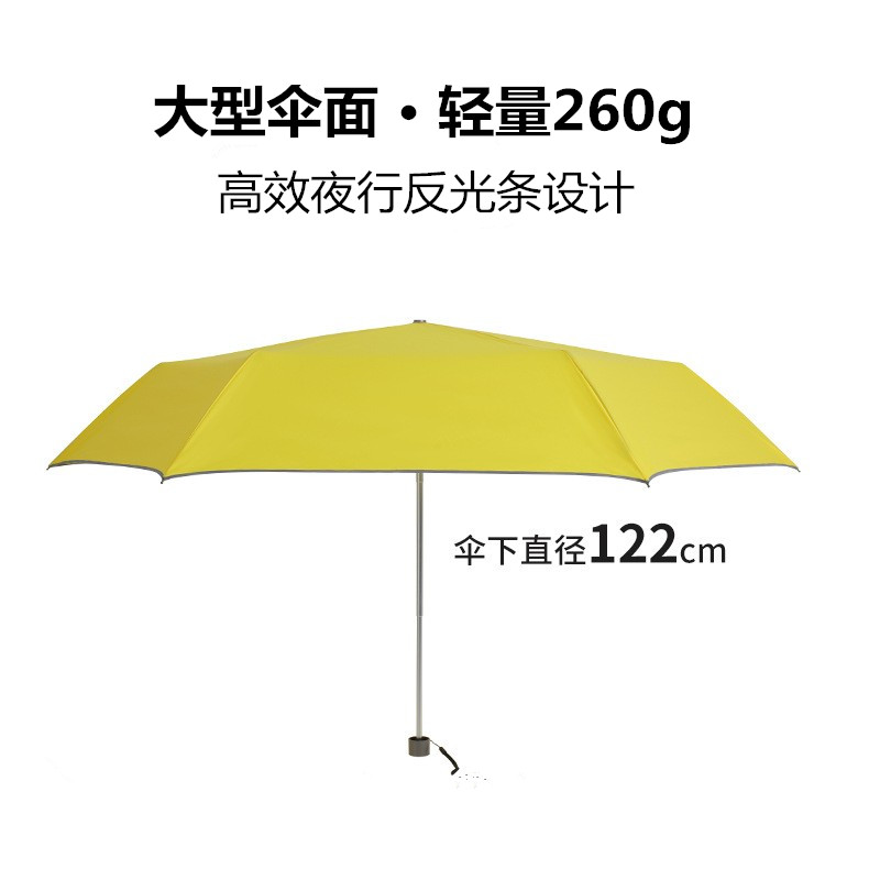 1.22米大型黄色伞umbrella超轻晴雨伞出口韩国轻巧便携反光条折叠