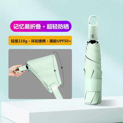 轻量记忆免折叠好整理遮阳伞环扣挂勾便携自动伞晴雨两用黑胶防晒