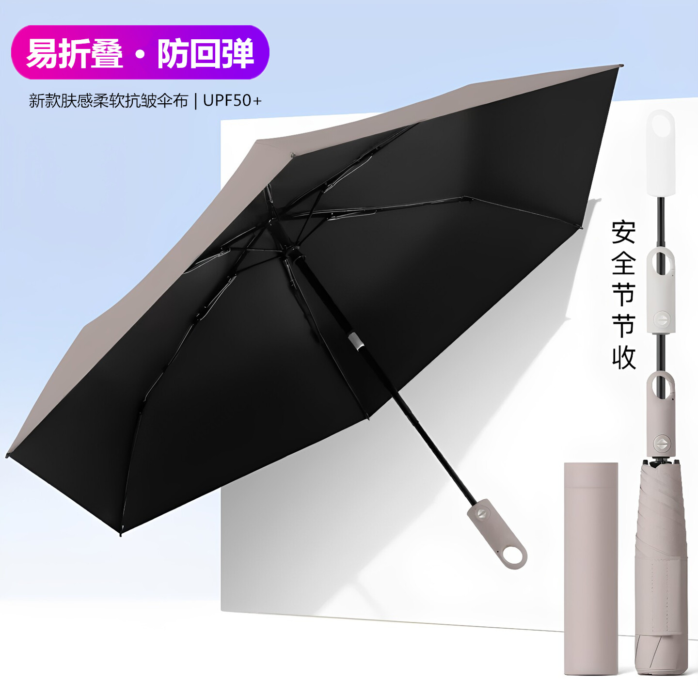 快收伞易折叠晴雨伞超轻量全自动节节收遮阳伞无痕抗皱防晒太阳伞