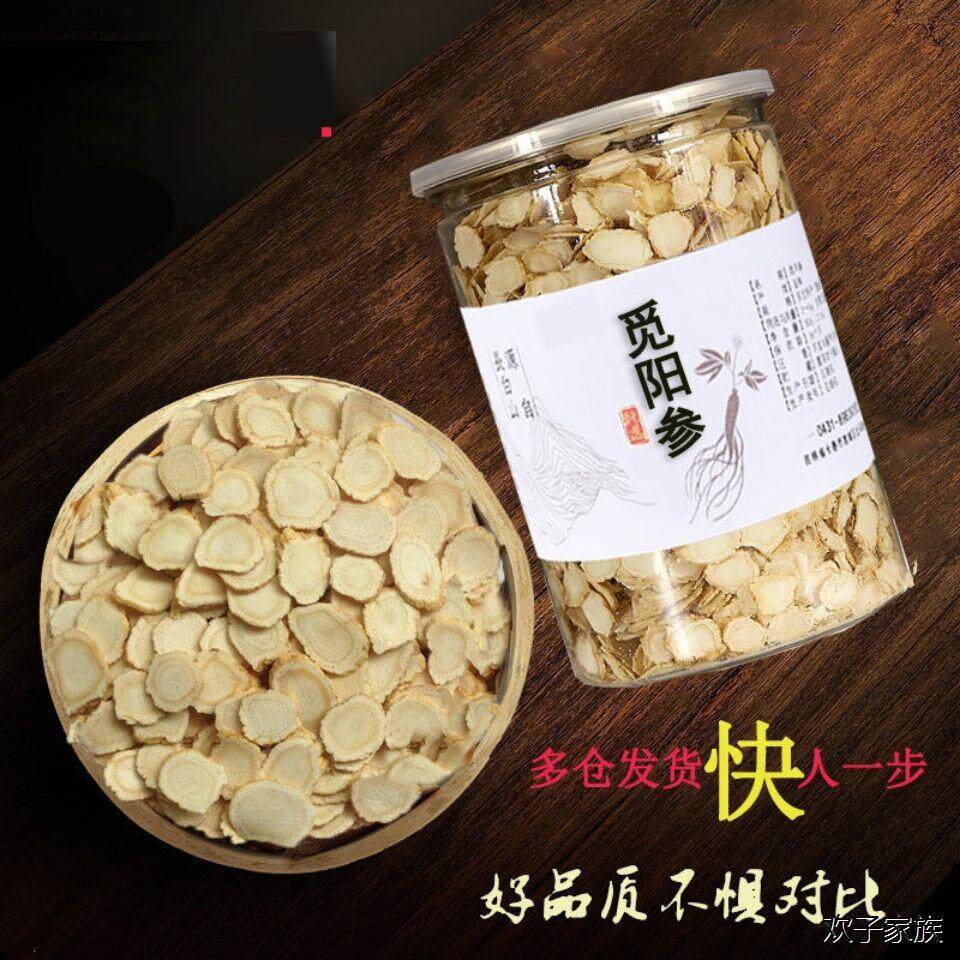 觅阳参官网20克_200克吉林长白山特级野山参带防伪认证买2发3