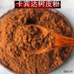 树皮东革加革30年安哥拉树皮非洲卡宾达树皮粉男性泡酒泡水料plus