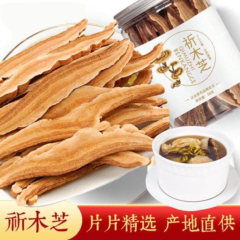 祈木芝官方正品防伪认证长白山祈木灵芝拍2发3同款 包邮