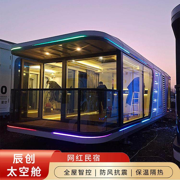 太空舱民宿移动房智能方舱活动精装房轻钢铝板星空屋景区营地住宿