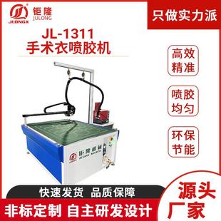 一次性手术衣热合喷胶机热熔胶喷胶机护具无纺布复合全自动喷胶机