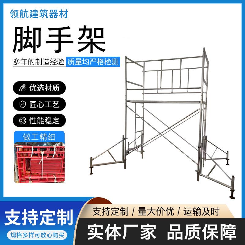 可移动脚手架热镀锌脚手架建筑工地架子建筑装修用爬梯架