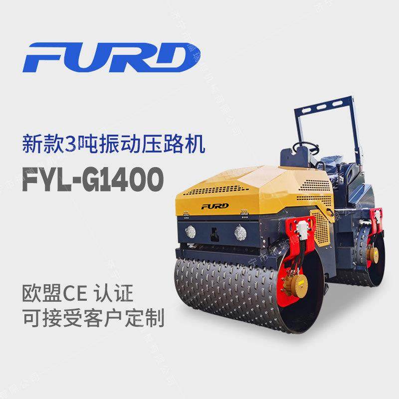 座驾震动双钢轮沟槽草坪微型羊角碾压路机压路机凸块羊角碾