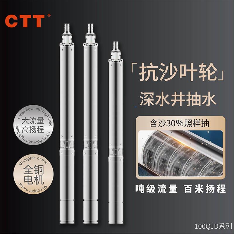 家用井水220V高扬程三相380V不锈钢深井潜水泵农用节能抽水机