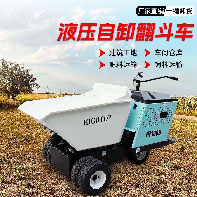 出口美国轮式家用翻斗车HT1300室内搬运运输车农业果园翻斗车