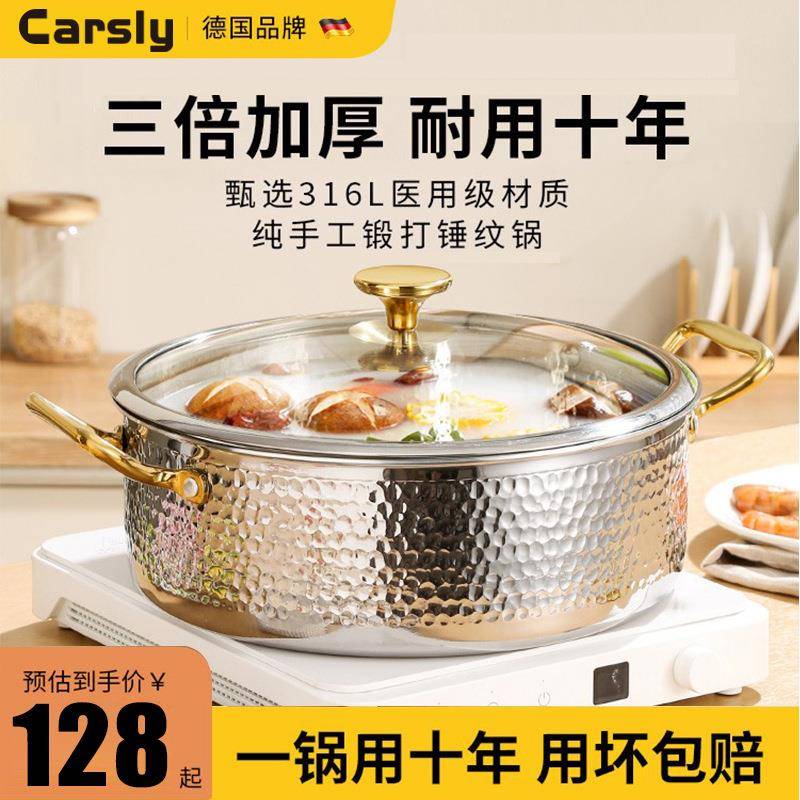 316不锈钢汤锅家用打边炉火锅电磁炉用鸳鸯锅2024新款加厚火锅盆