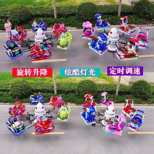 广场游乐设备旋转升降小飞机适合公园夜市摆摊秋千鱼摆摊旋木马