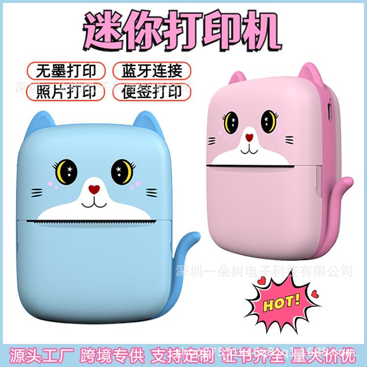 跨境高清便携蓝牙无墨打印机学生错题打印手账标签拍题打印机
